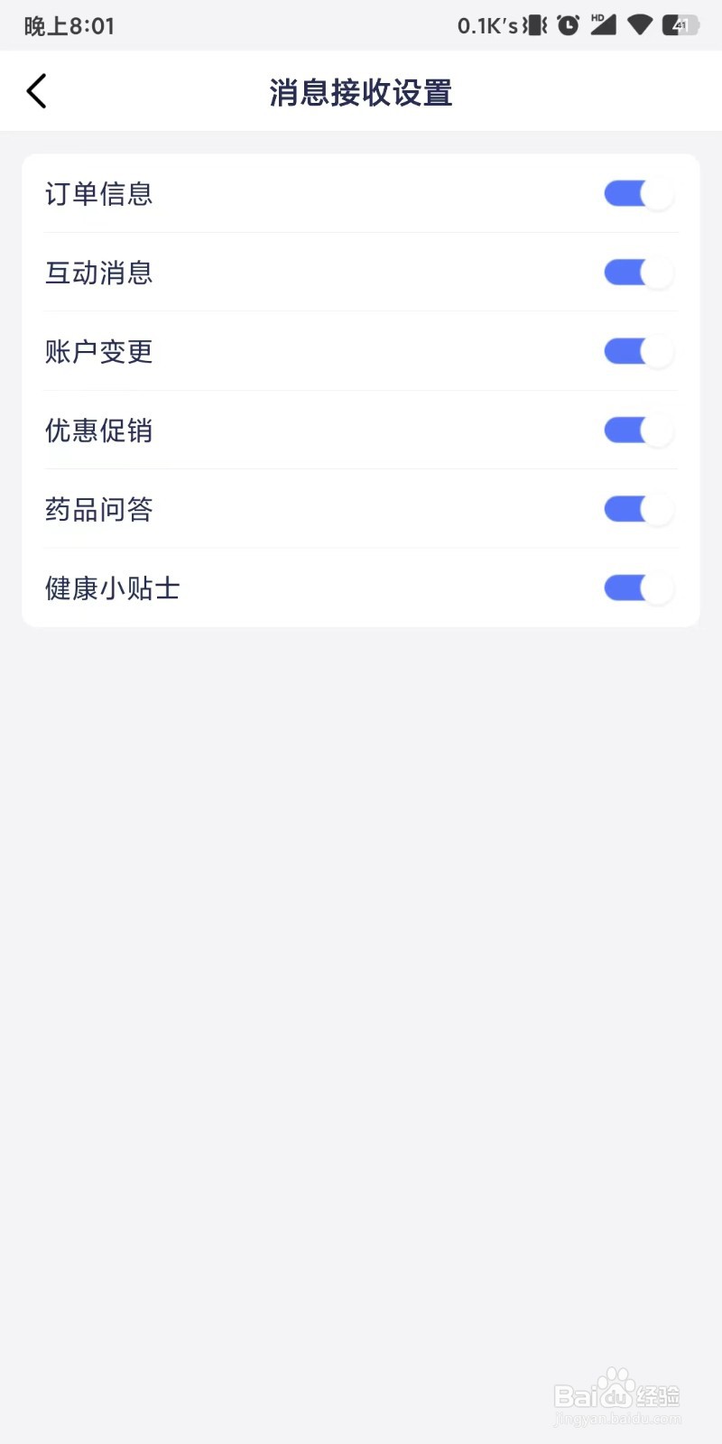 1药网接收哪些类型消息