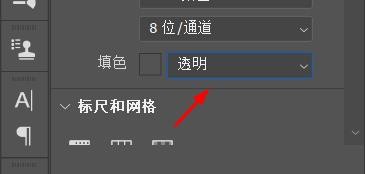 ps怎样配置图层颜色为透明#校园分享#