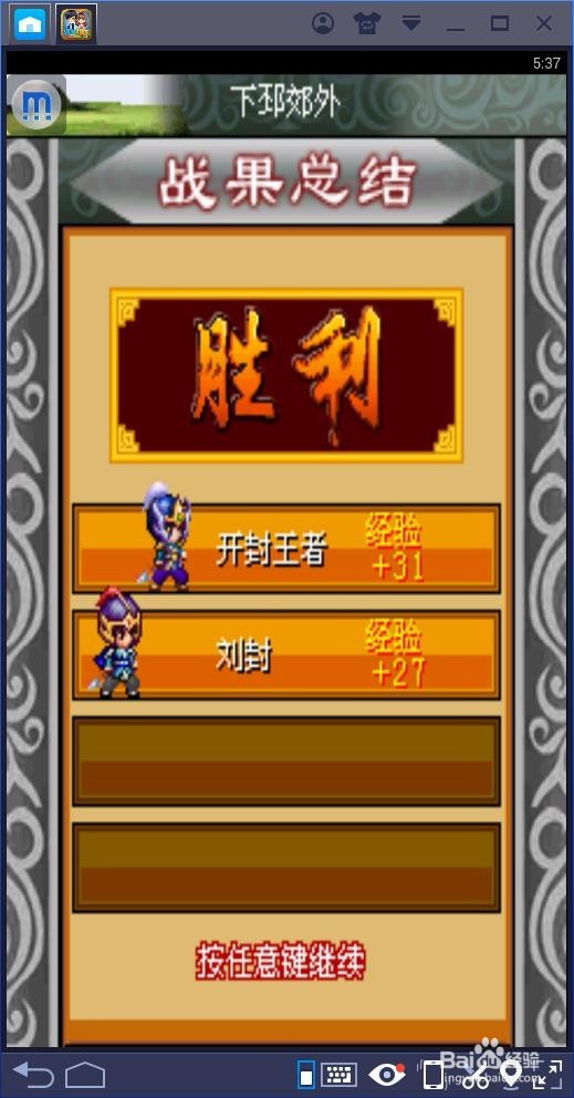 幻想三国如何打败神箭手