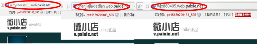 打造个性微小店,从域名开始!