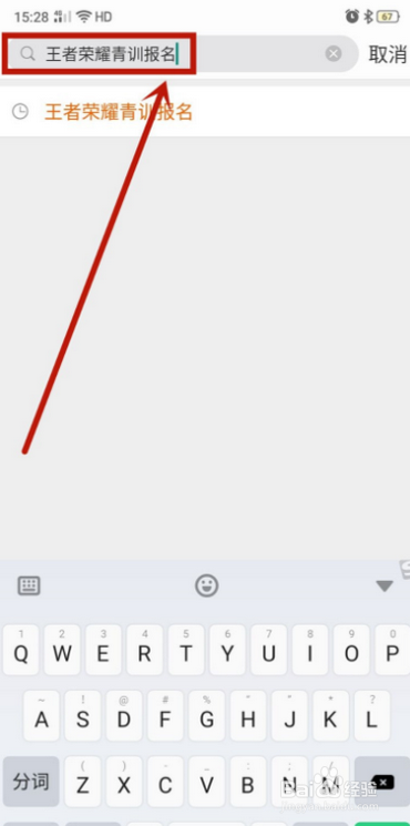 王者荣耀青训营怎么报名