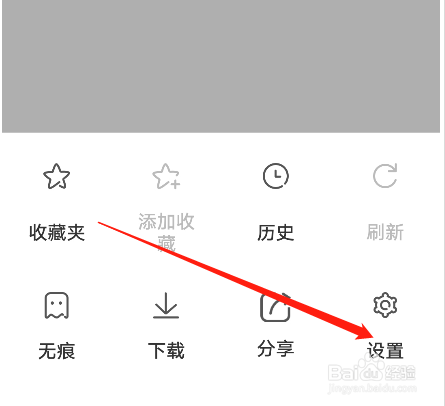 安卓版先锋浏览器APP如何恢复默认设置？
