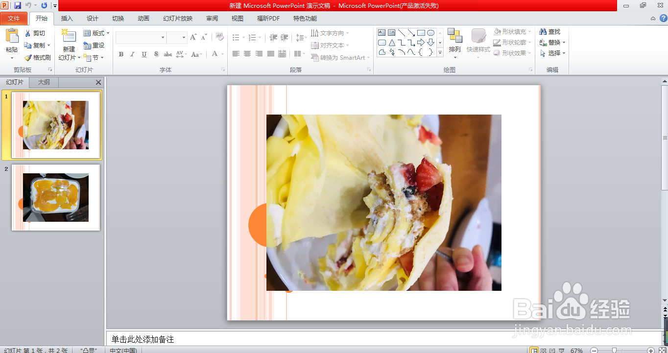 如何设置PPT幻灯片的大小？