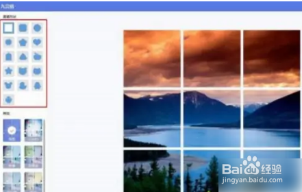 美图秀秀照片拼图怎么拆分