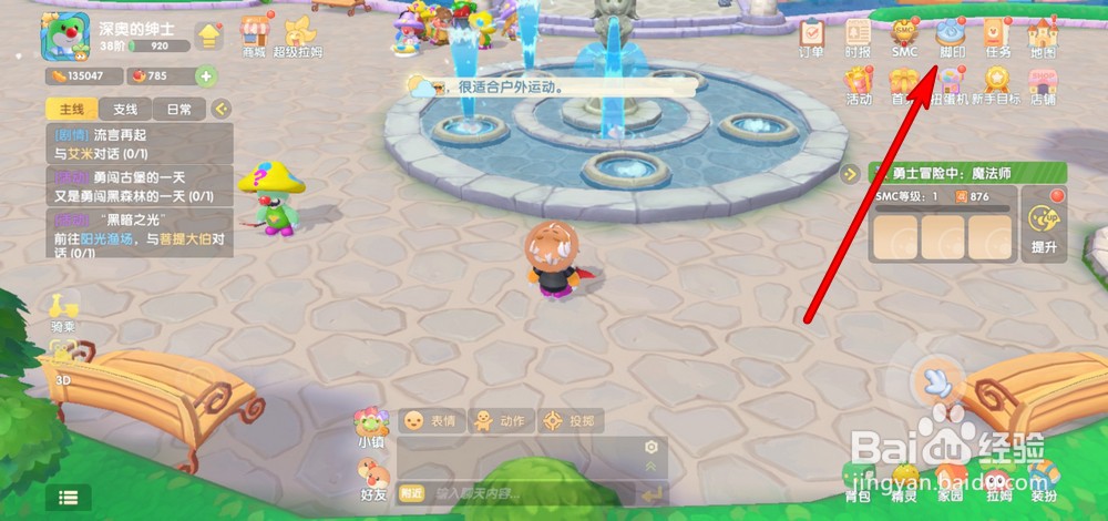 摩尔庄园手游秋枫礼遇套装有哪些