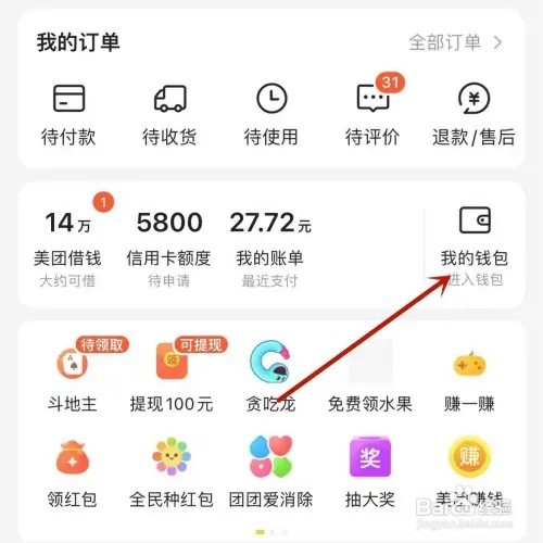 美团月付如何看