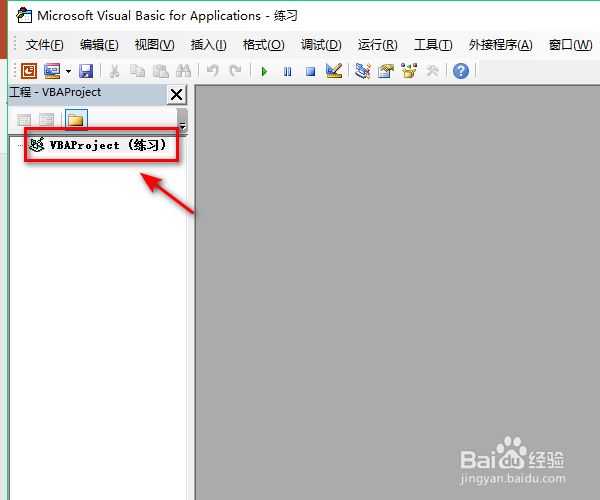PowerPoint中怎样打开VBA编辑器？