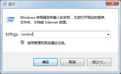 win7系统自带小游戏怎么删除