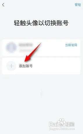 天天练怎么才能切换账号