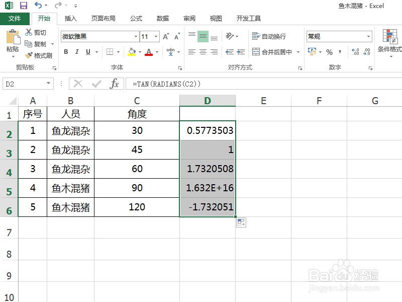 Excel中Small函数的用法