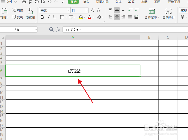 excel如何居中对齐
