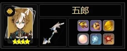 原神五郎技能介绍