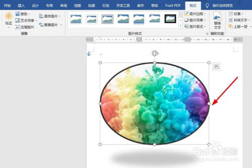 word如何不更改图片格式，快速替换成另外的图片