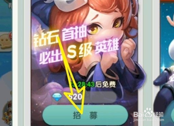 阴阳召唤师怎么获得强力英雄