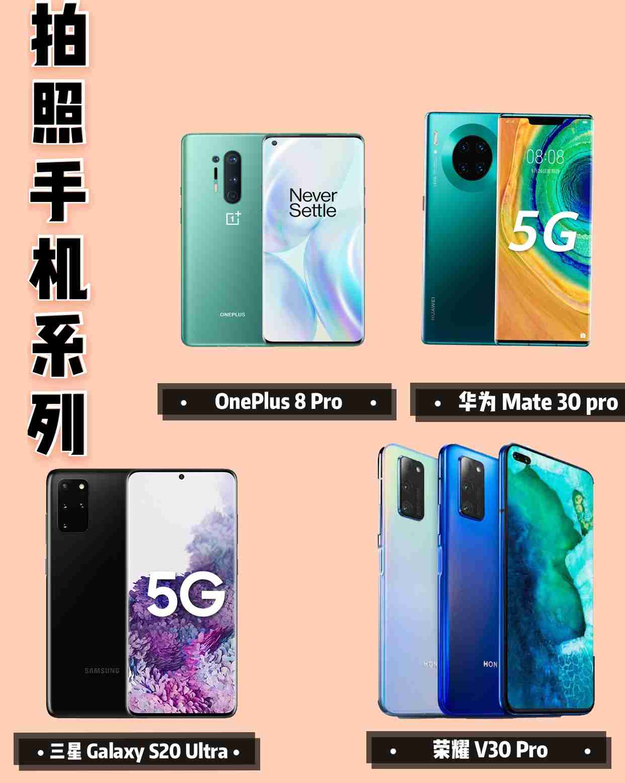 爱拍照用户不容错过，多款拍照手机上线，款款销售量保证