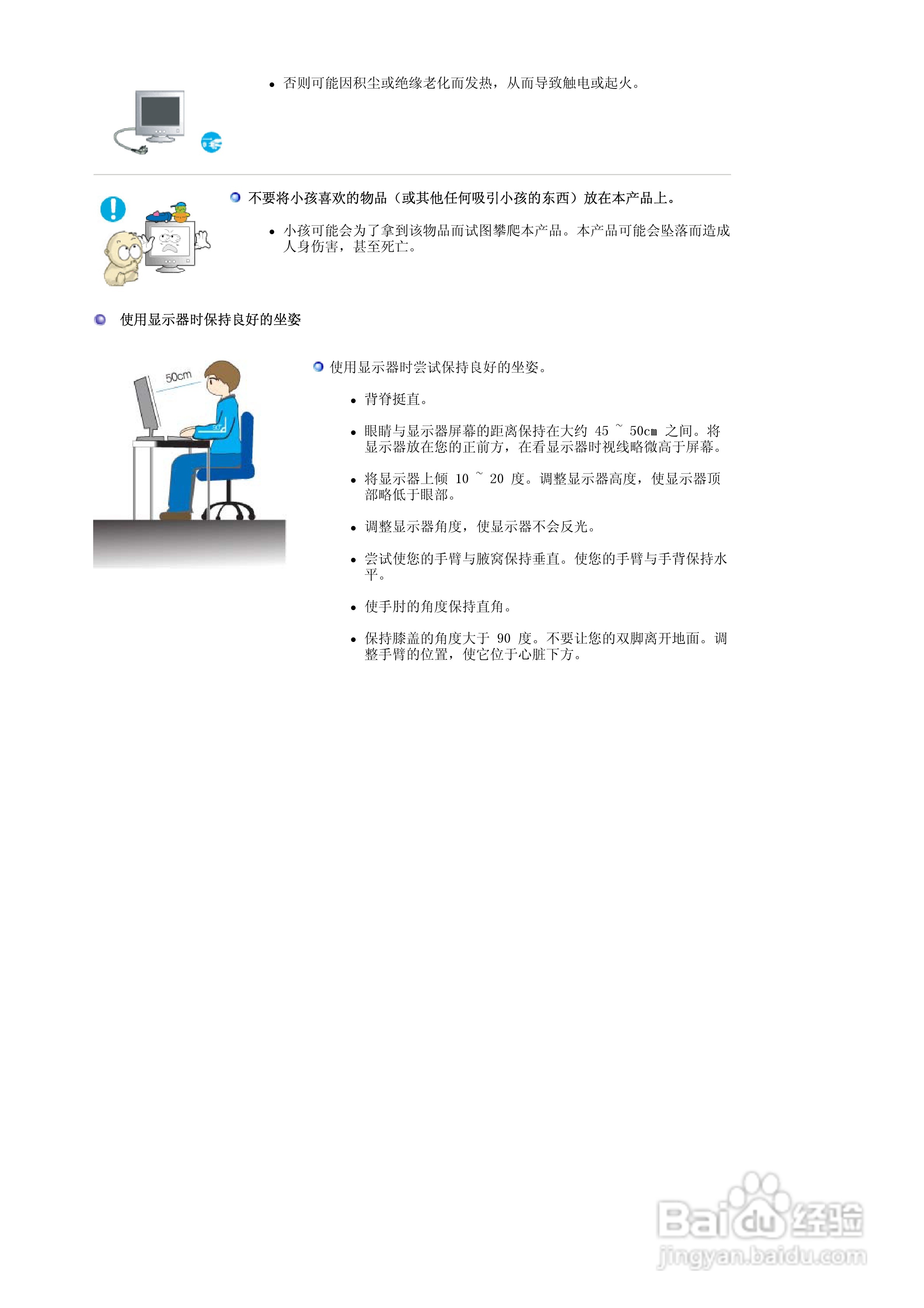 三星794MG显示器使用说明书:[1]