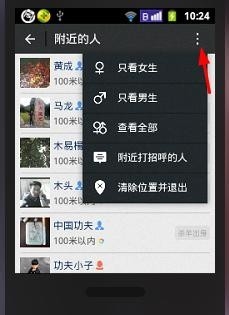 如何安装和使用微信