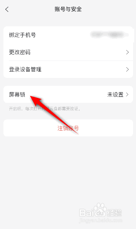 阿里云盘怎么开启手势密码解锁