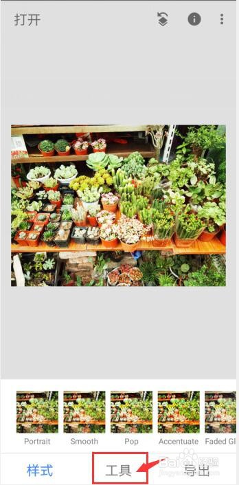 Snapseed怎么锐化图片