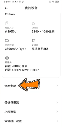 红米k40开发者选项在哪里