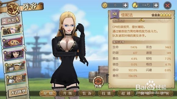 海贼王燃烧意志70j主线卡普怎么过