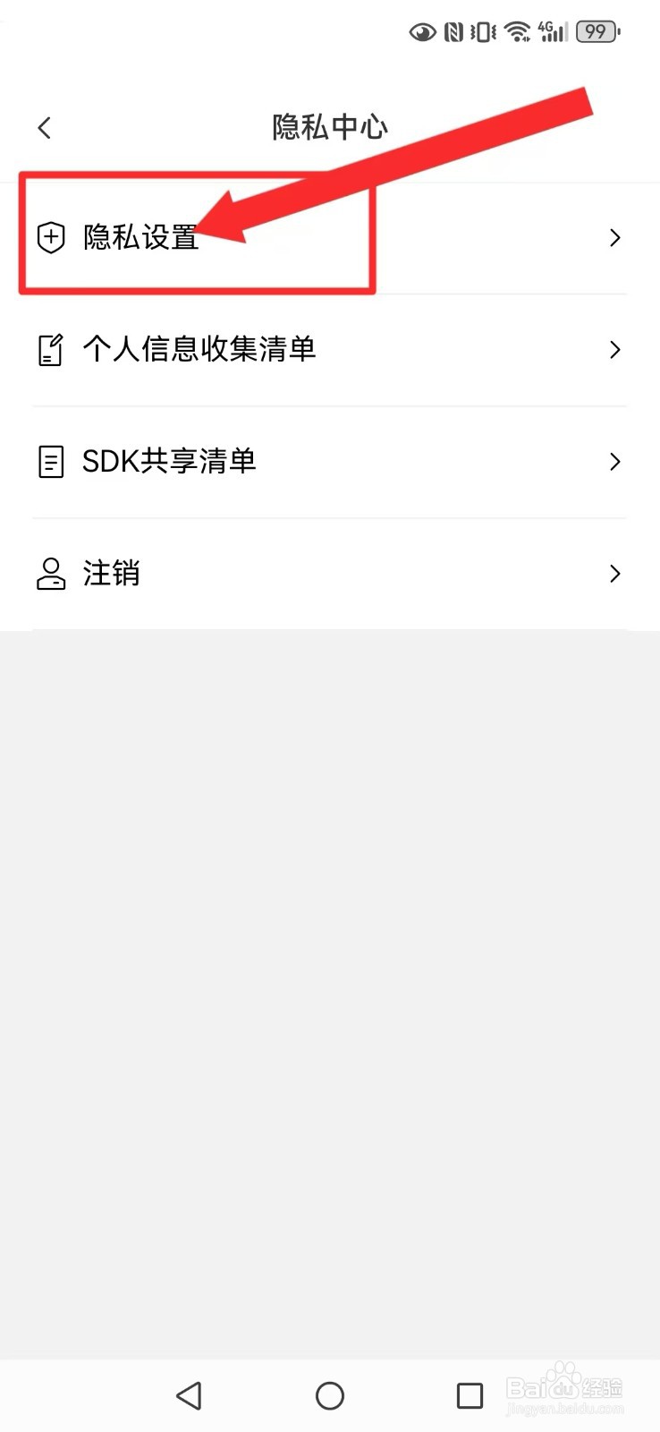 记账喵怎么不让系统读取我的外部储存信息