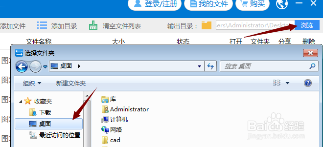pdf格式图纸怎么转成cad图片