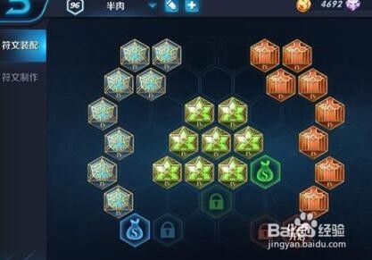 钟无艳5级符文推荐