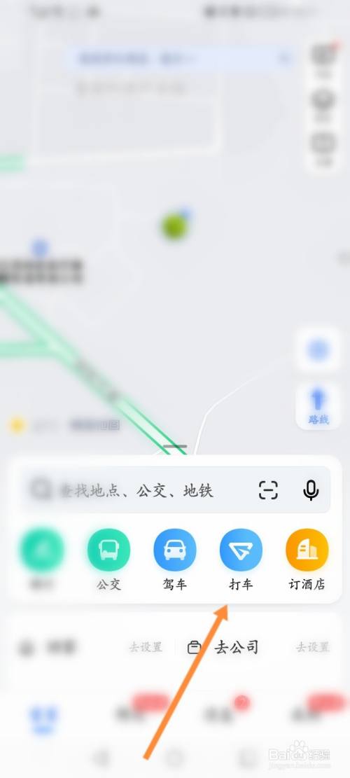 高德地圖怎麼進行助老打車