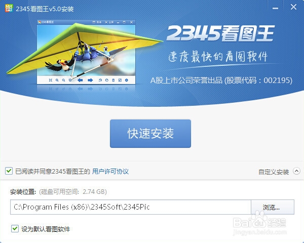 gif图片查看器安装使用方法
