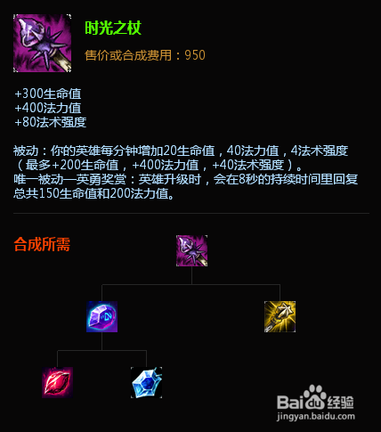 扭曲树精出装s6茂凯天赋加点