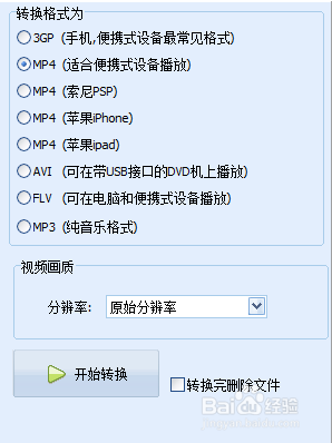 硕鼠转换使用教程