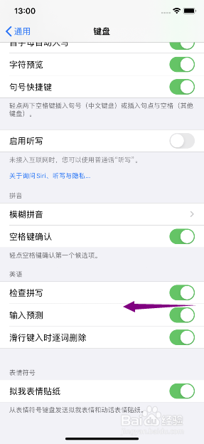 苹果11怎么开启英语输入预测