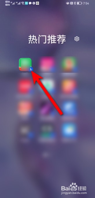 华为手机热门推荐文件夹怎么删除？
