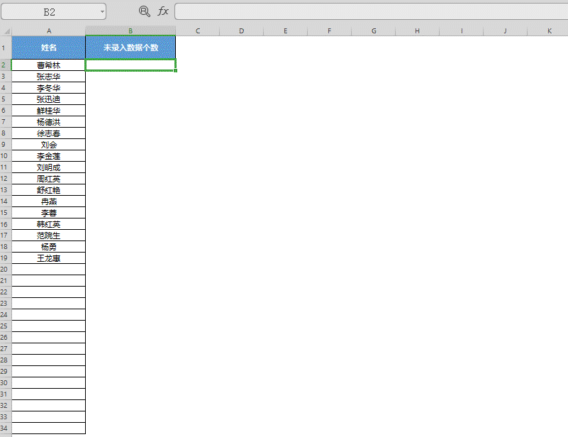 怎么使用COUNTBLANK函数