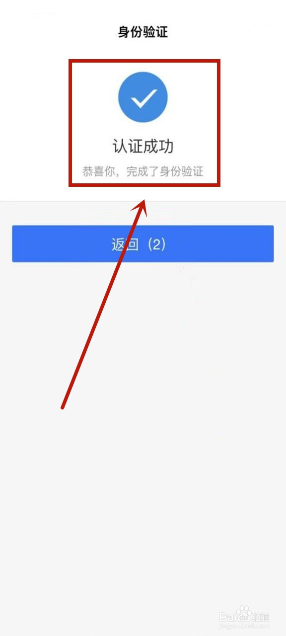 河北人社怎样认证