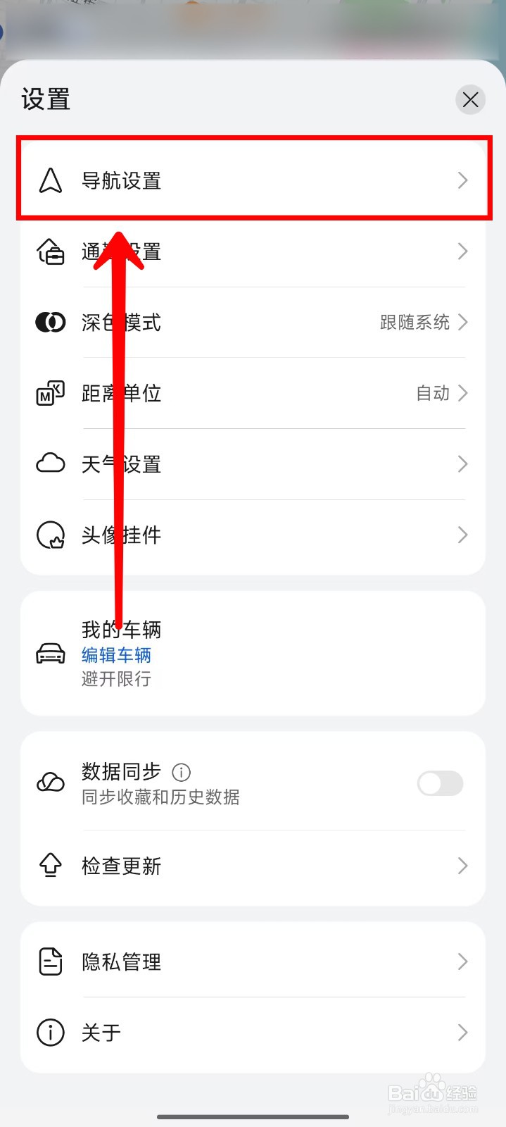 Petal地图如何设置导航显示4K底图