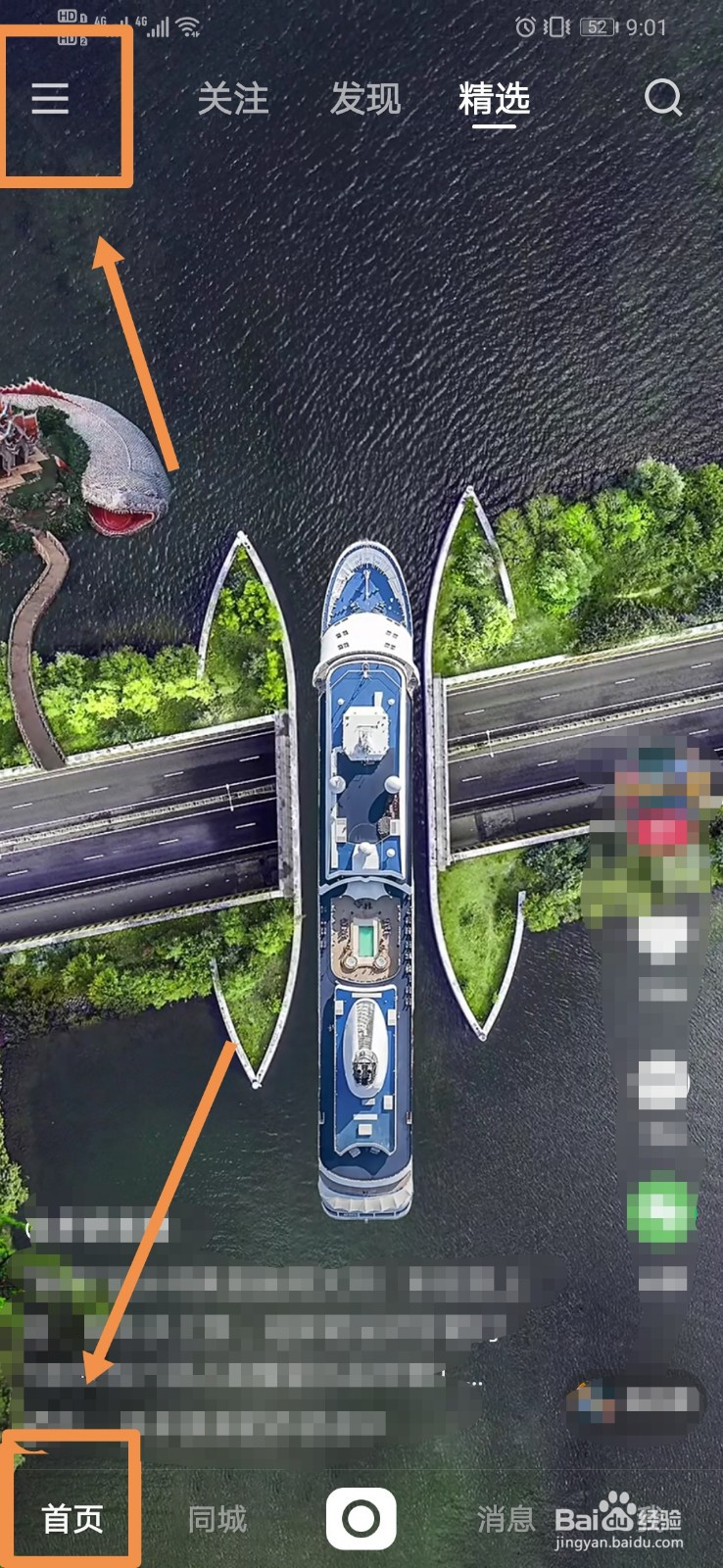 快手怎么设置关注请求通知