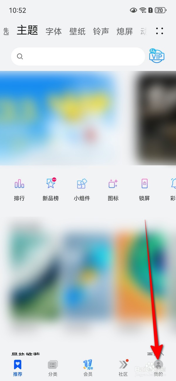 华为手机主题怎么查看预置字体