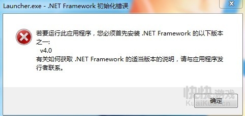激活office或打开游戏出现net framework缺失