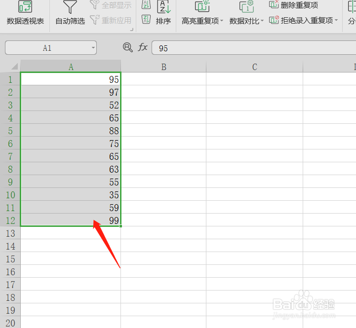 WPS怎么筛选数据