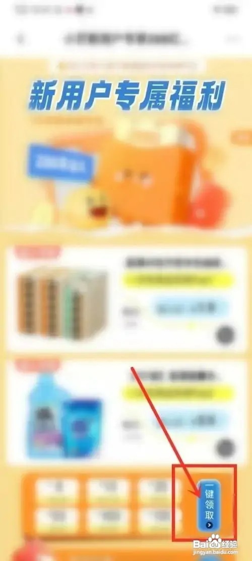 小芒APP如何查看我的优惠券