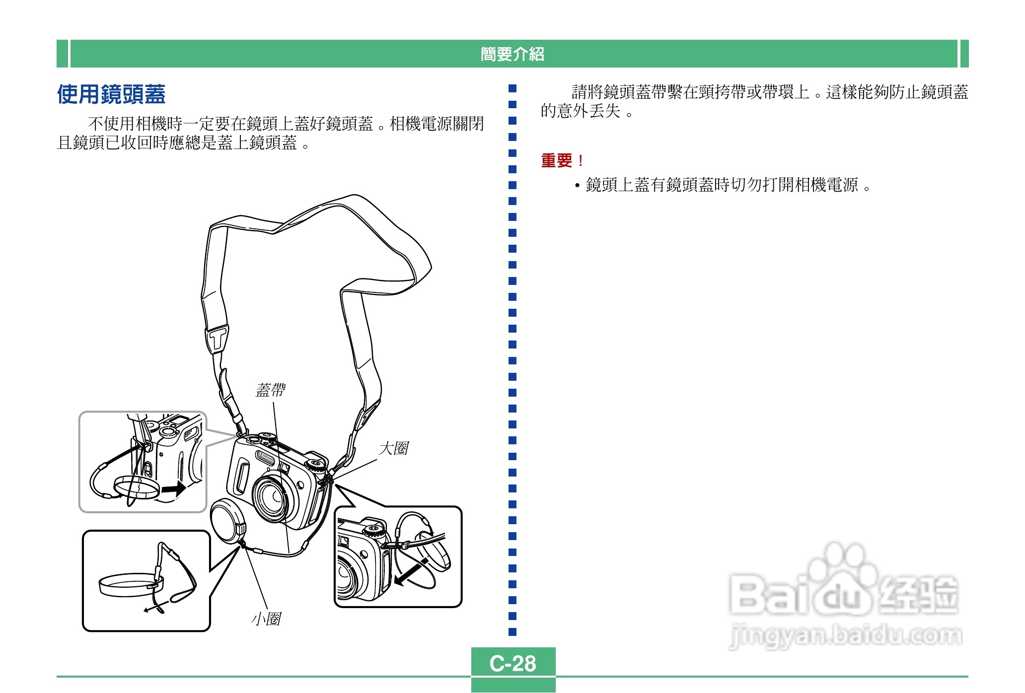 卡西欧QV-4000码相机使用说明书:[3]