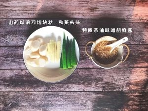 食补养生胡麻酱秋葵山药的做法