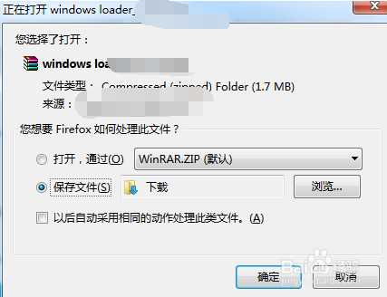 下载文件提示已屏蔽:可能含有病毒或间谍软件”