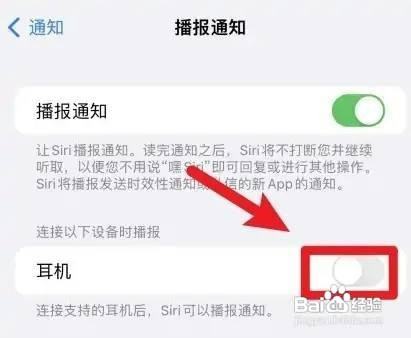 关闭airpods短信阅读怎么设置