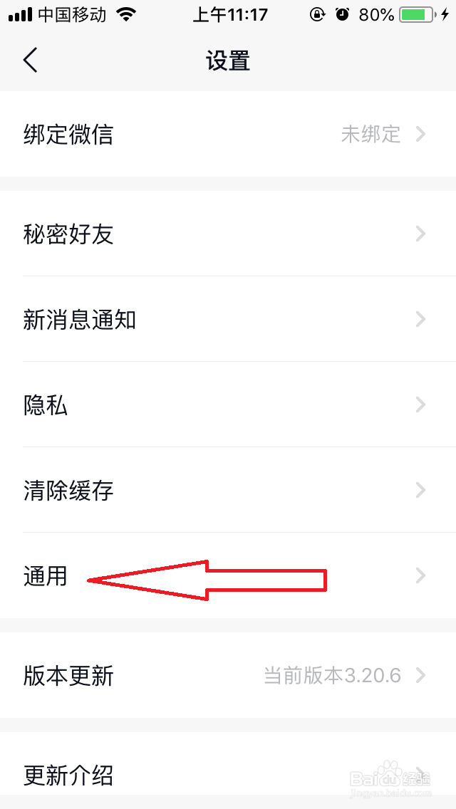 默往系统语言怎么更换