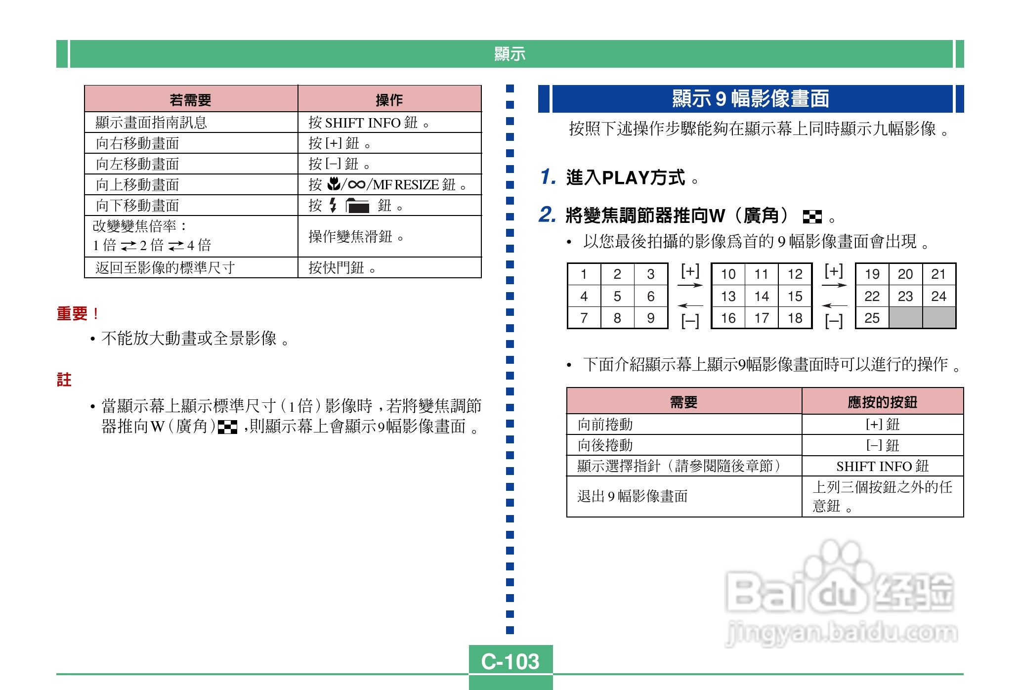 卡西欧QV-2400UX说码相机使用说明书:[11]