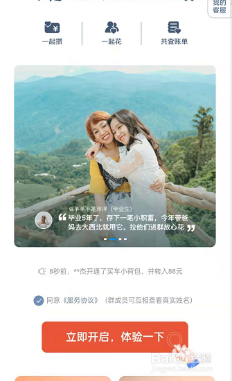 支付宝小荷包怎么使用