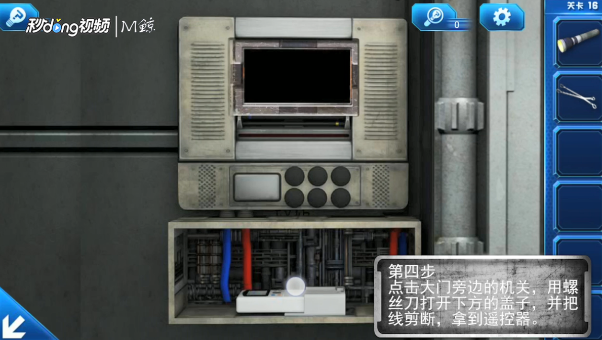 密室逃脱9太空迷航第16关攻略